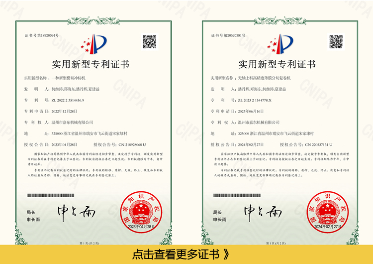 實(shí)用證書 實(shí)用證書