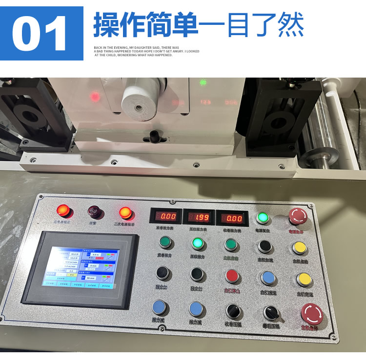 鋁箔壓紋機細節(jié) 鋁箔壓紋機細節(jié)